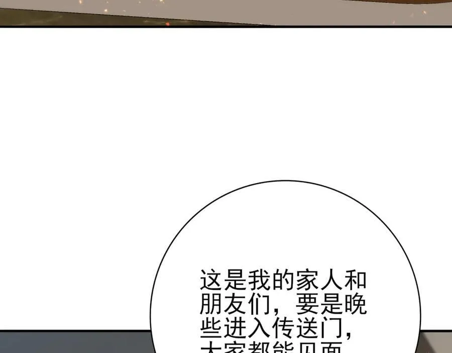 第114话 暗影岛气息29