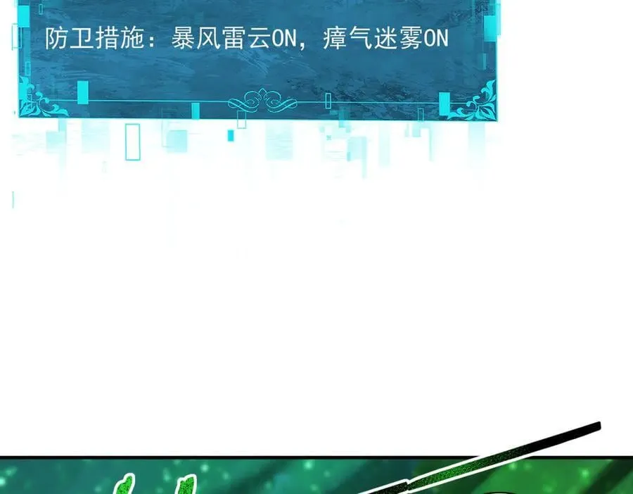 第123话 成为领主97