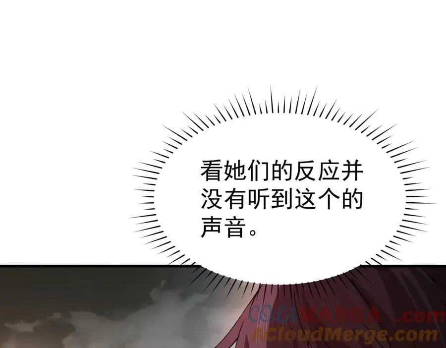 第109话 未觉醒的古神84