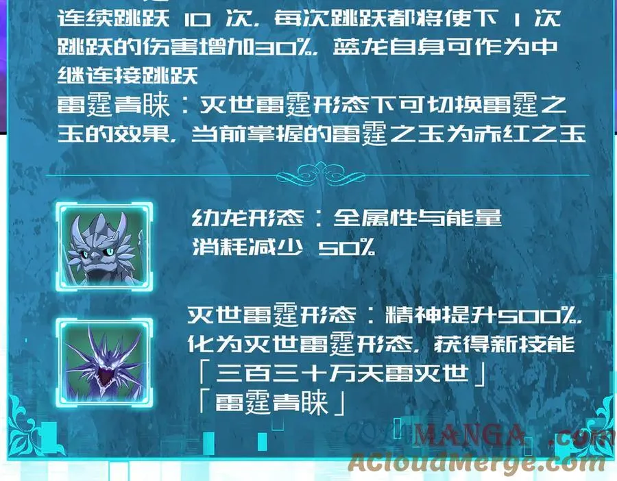 第108话 灭世雷霆8