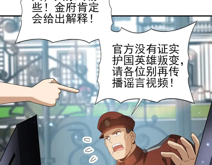 第107话 泰齐国大乱25