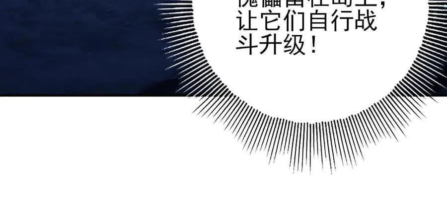 第123话 成为领主51