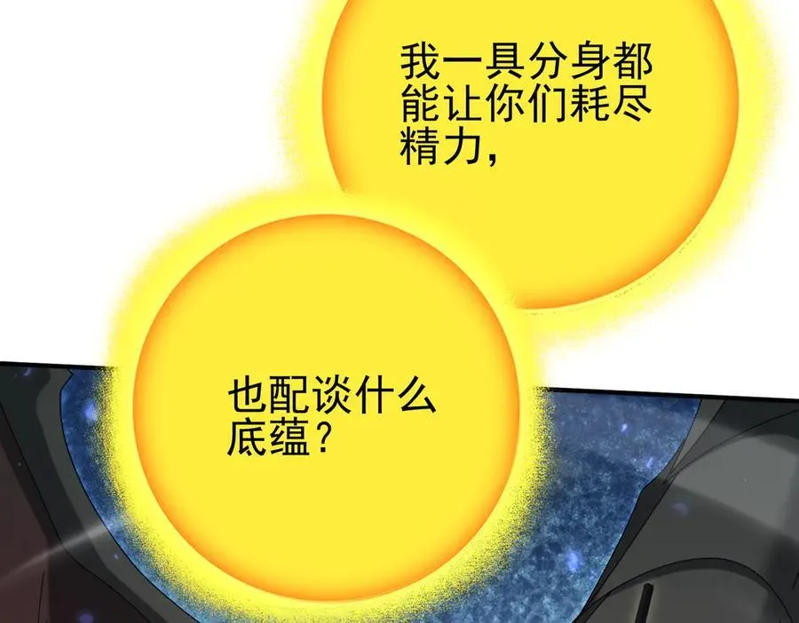 第132话 困兽77
