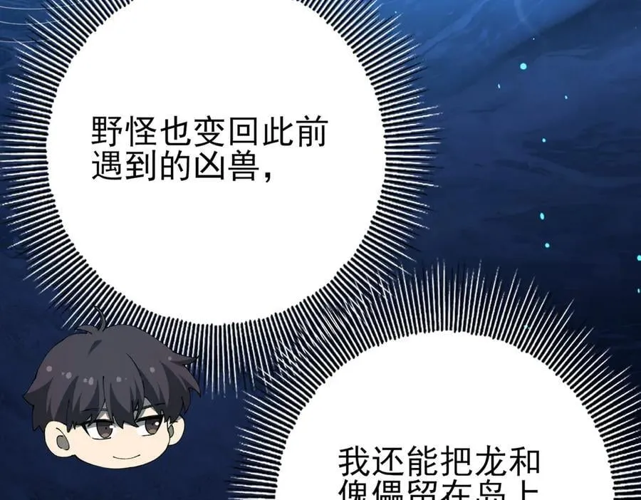第123话 成为领主50