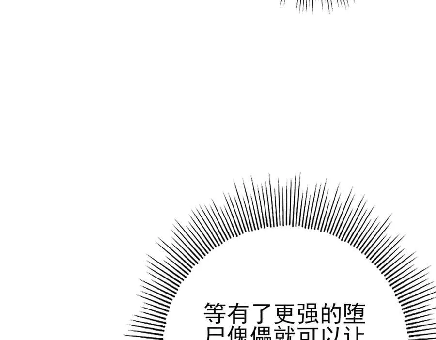 第121话 受魂之托35