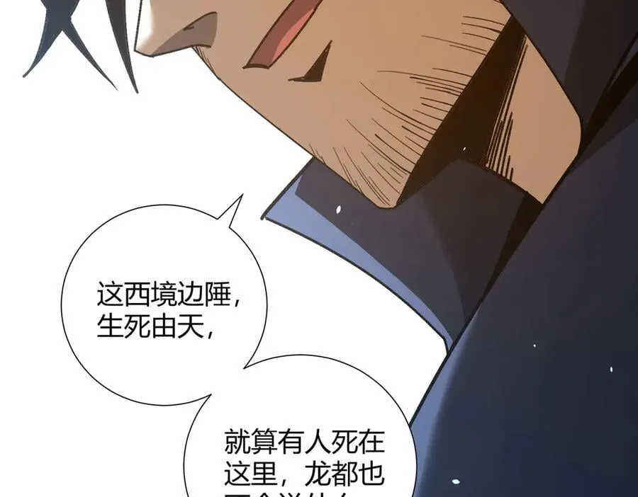 第126话 龙家的算盘63