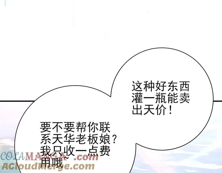 第123话 成为领主88