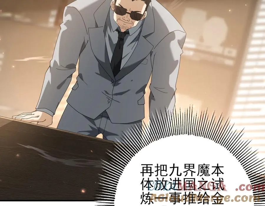 第107话 泰齐国大乱80