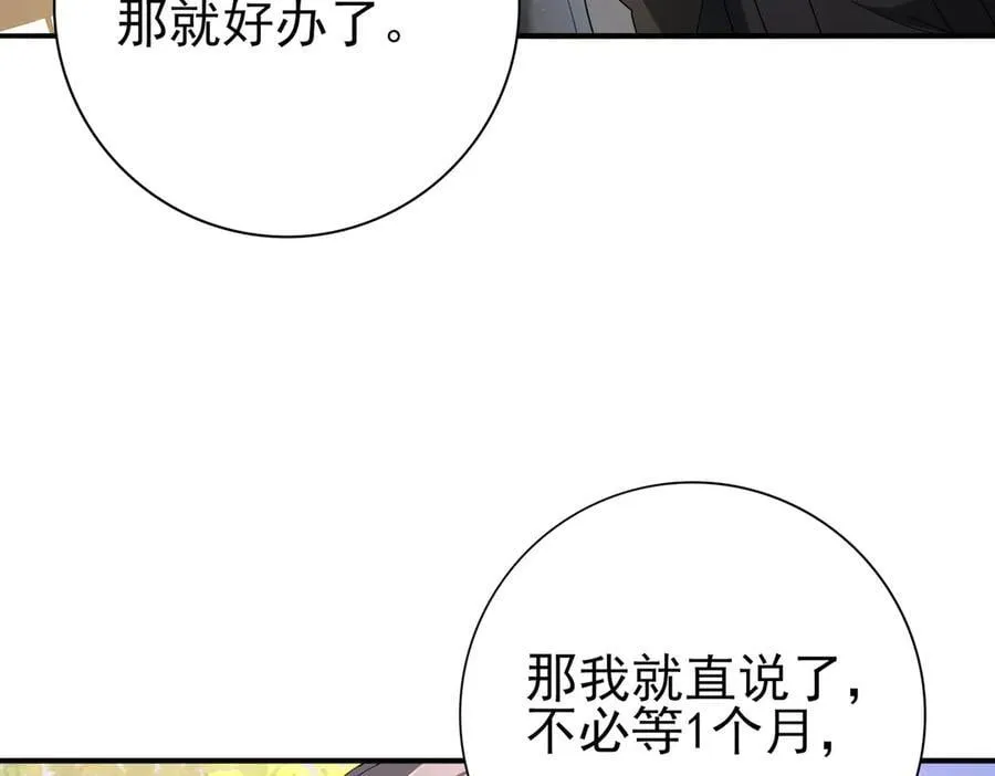 第114话 暗影岛气息145