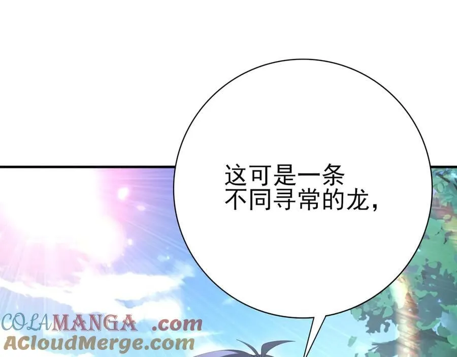 第124话 暗影龙王·漆黑之刃108