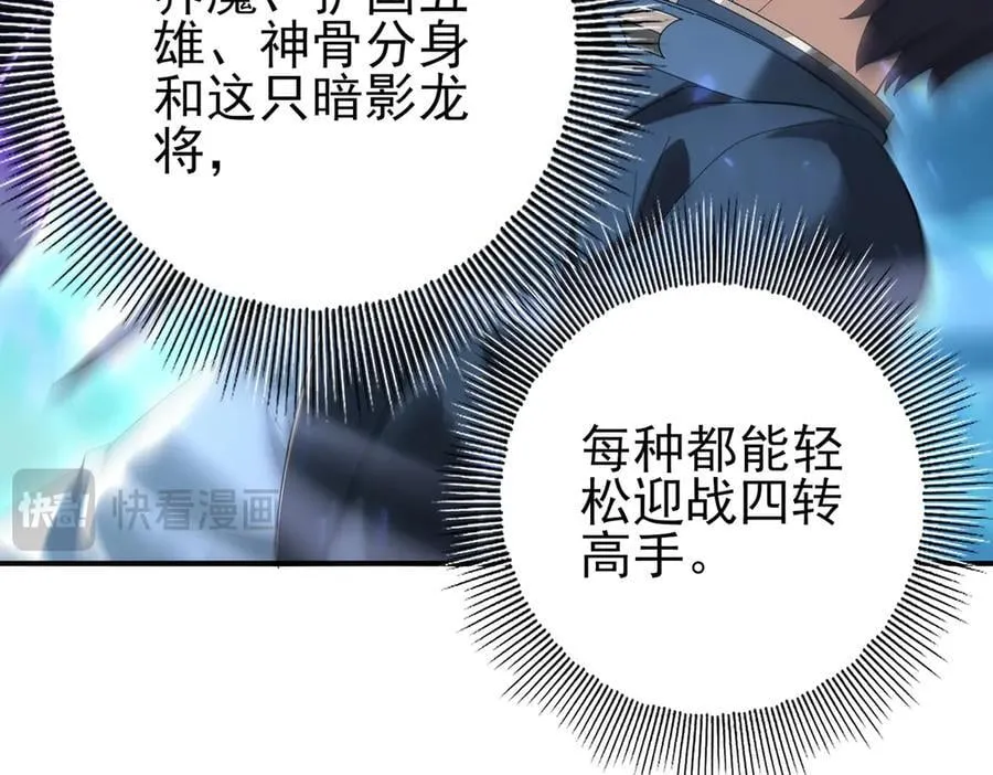 第121话 受魂之托34