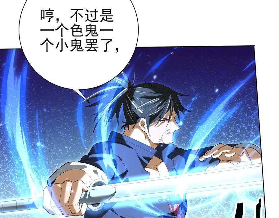 第128话 白玉九剑134