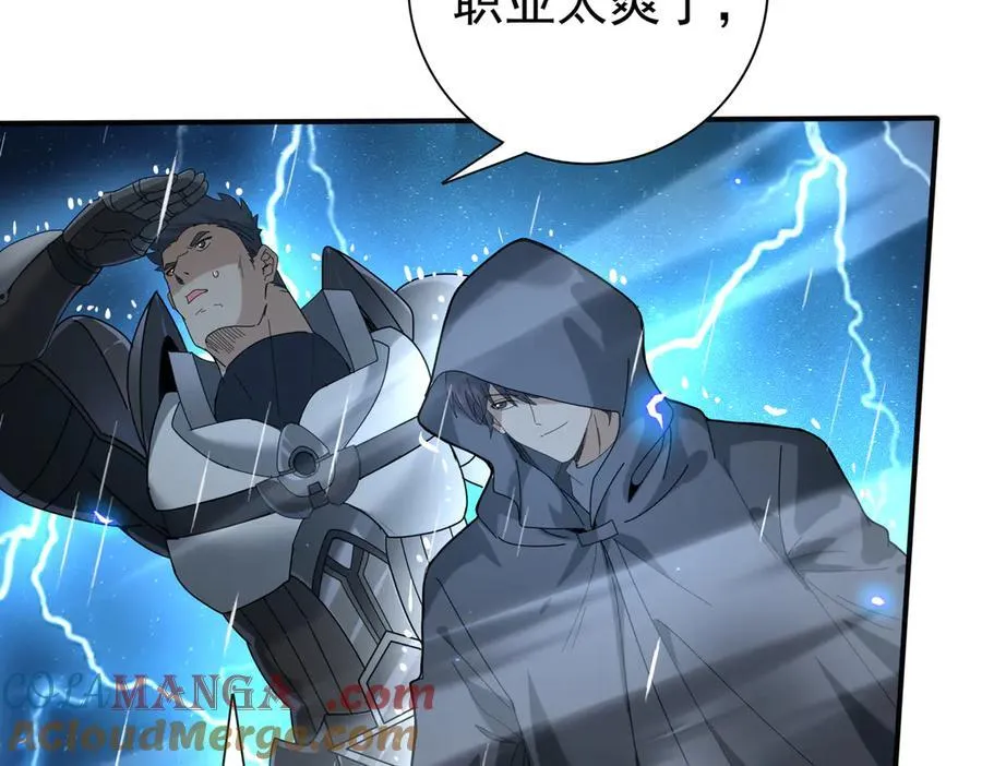 第116话 出发暗影岛116
