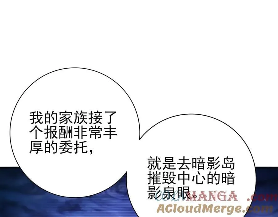 第114话 暗影岛气息104