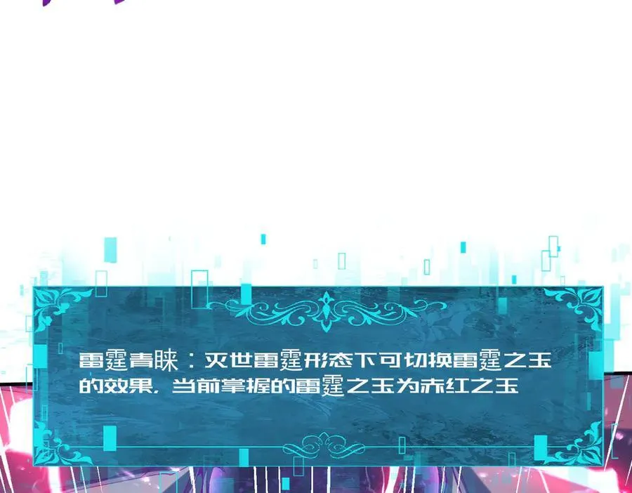第110话 神骨分身之殒14