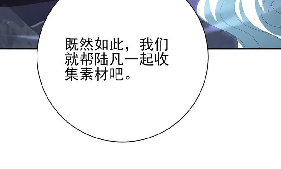 第121话 受魂之托18