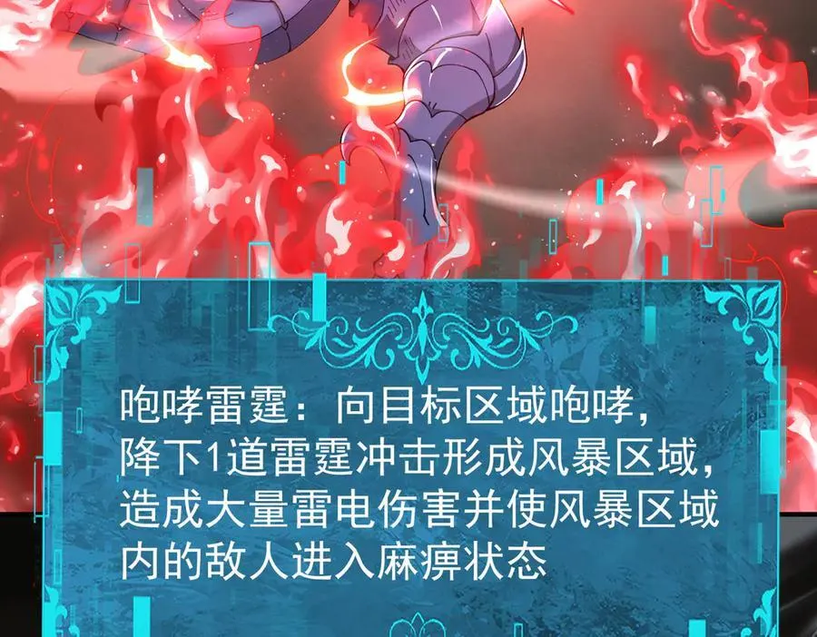 第109话 未觉醒的古神79