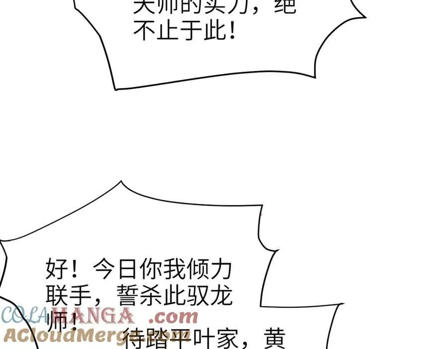 第132话 困兽16