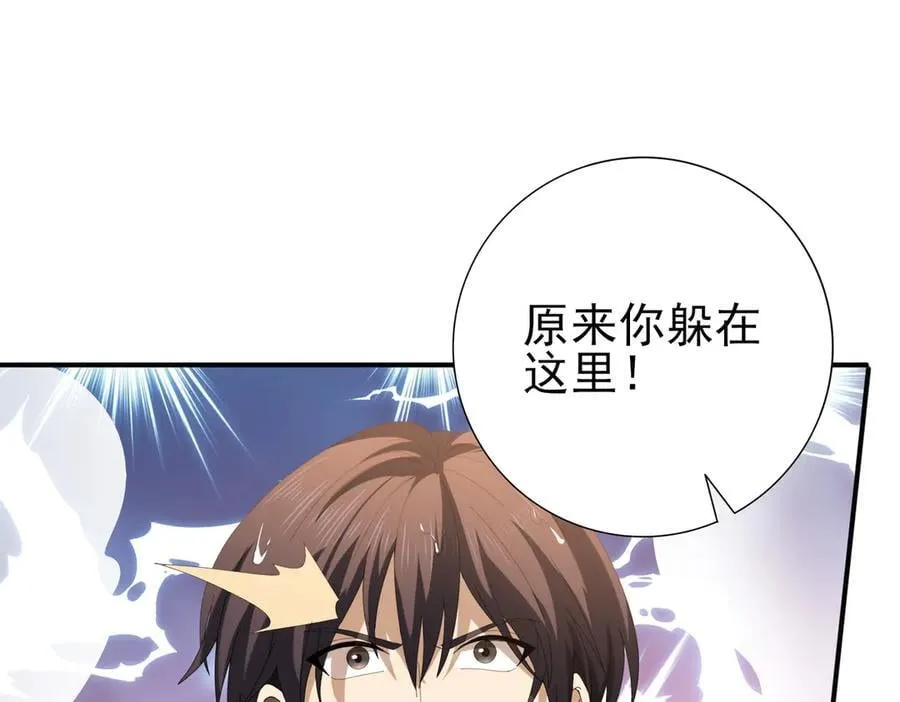 第124话 暗影龙王·漆黑之刃31