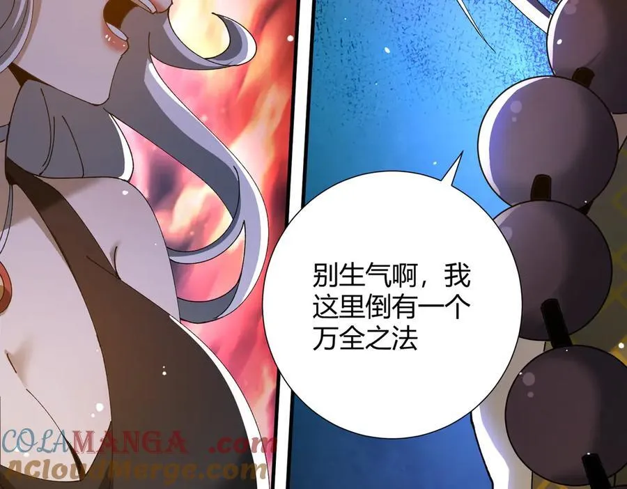 第126话 龙家的算盘120