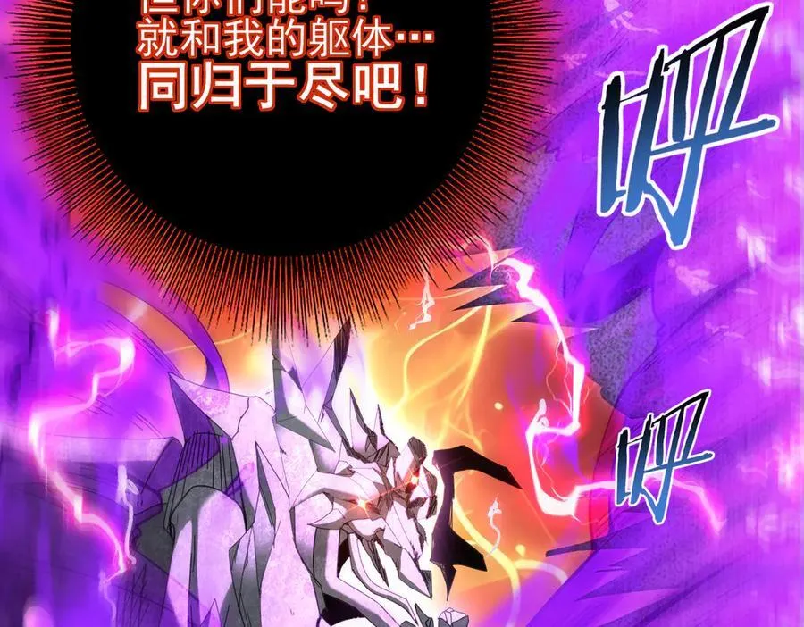 第110话 神骨分身之殒114