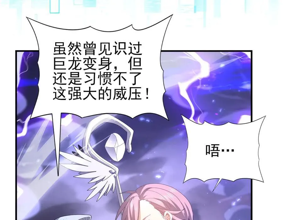 第108话 灭世雷霆9
