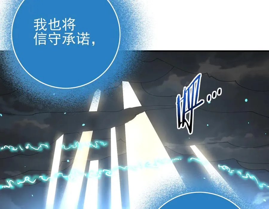 第123话 成为领主31