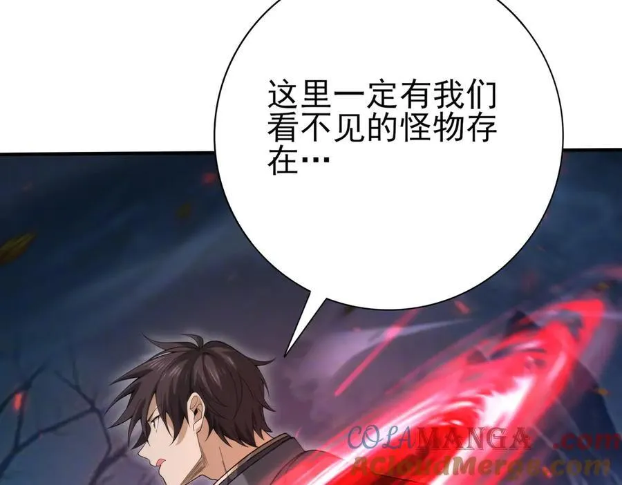 第119话 瘴气残城76