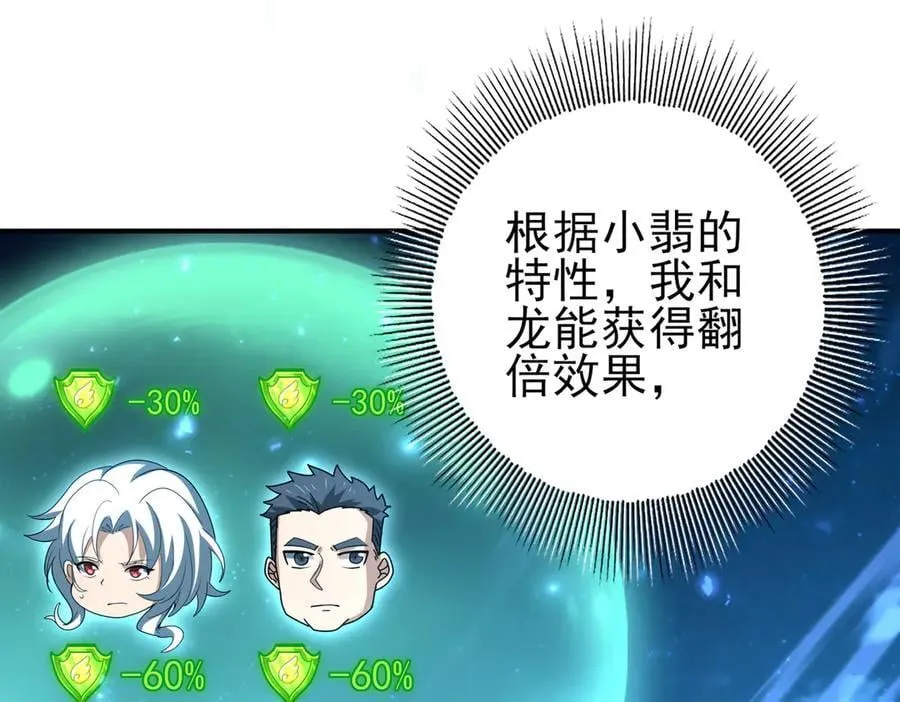 第121话 受魂之托7