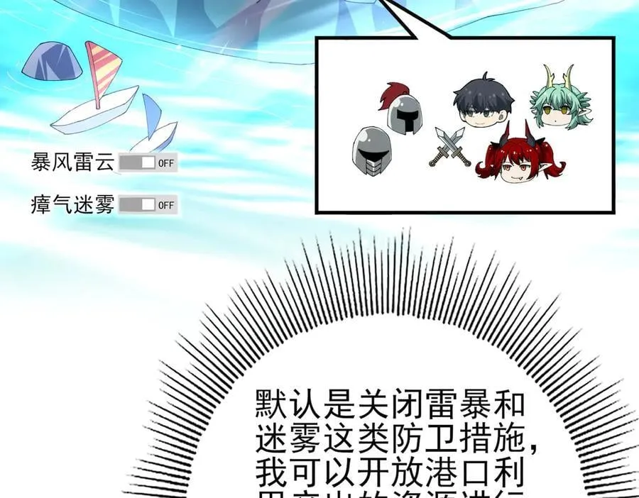 第123话 成为领主45