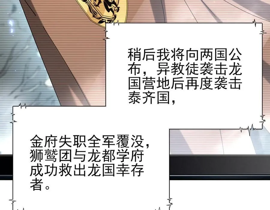 第114话 暗影岛气息50