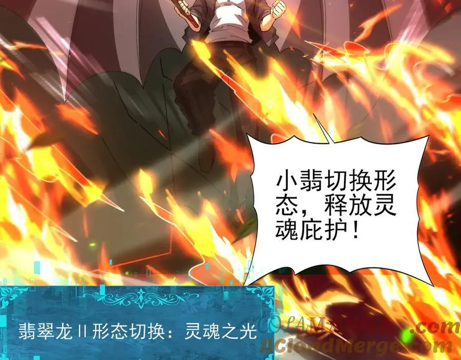 第120话 雷火五重奏84