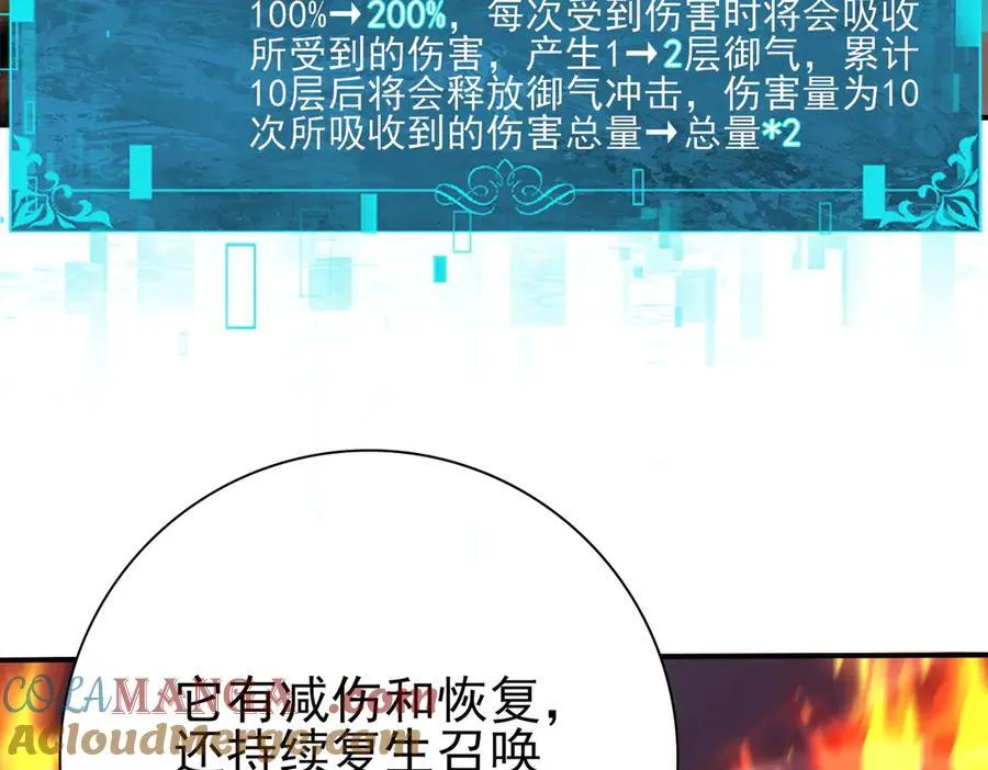 第120话 雷火五重奏92