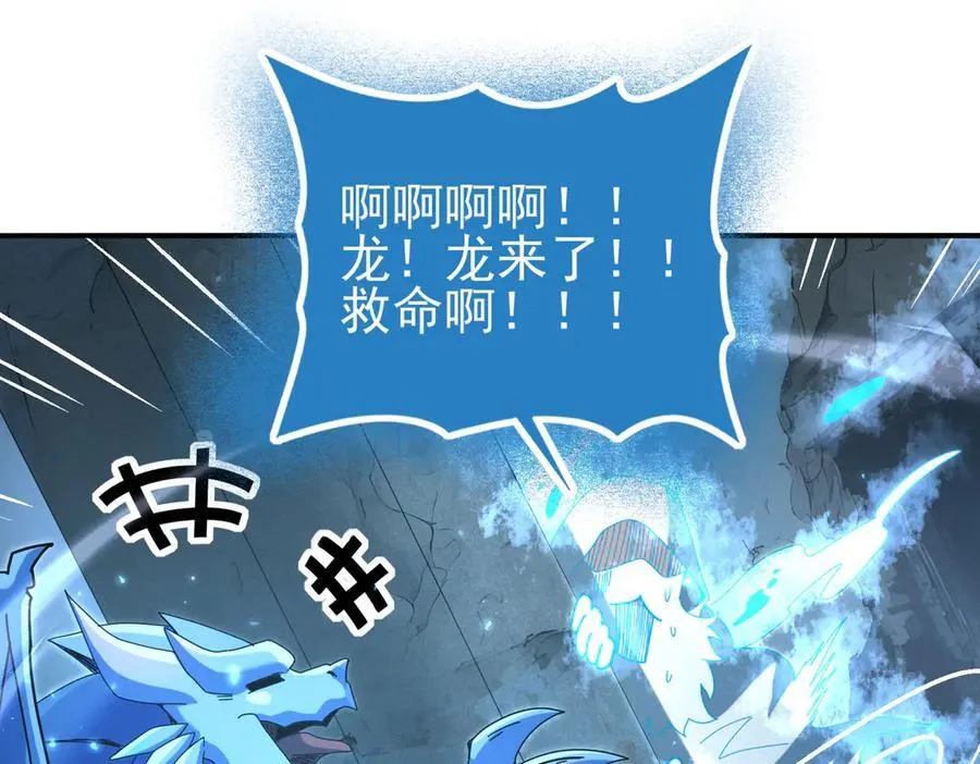 第121话 受魂之托90