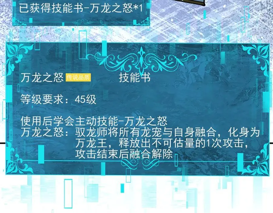 第123话 成为领主122