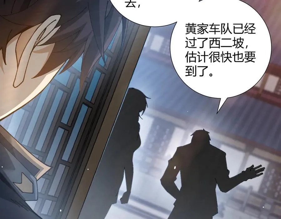 第126话 龙家的算盘91