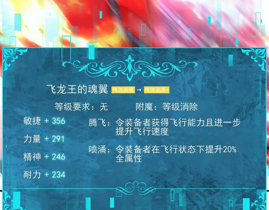 第121话 受魂之托59