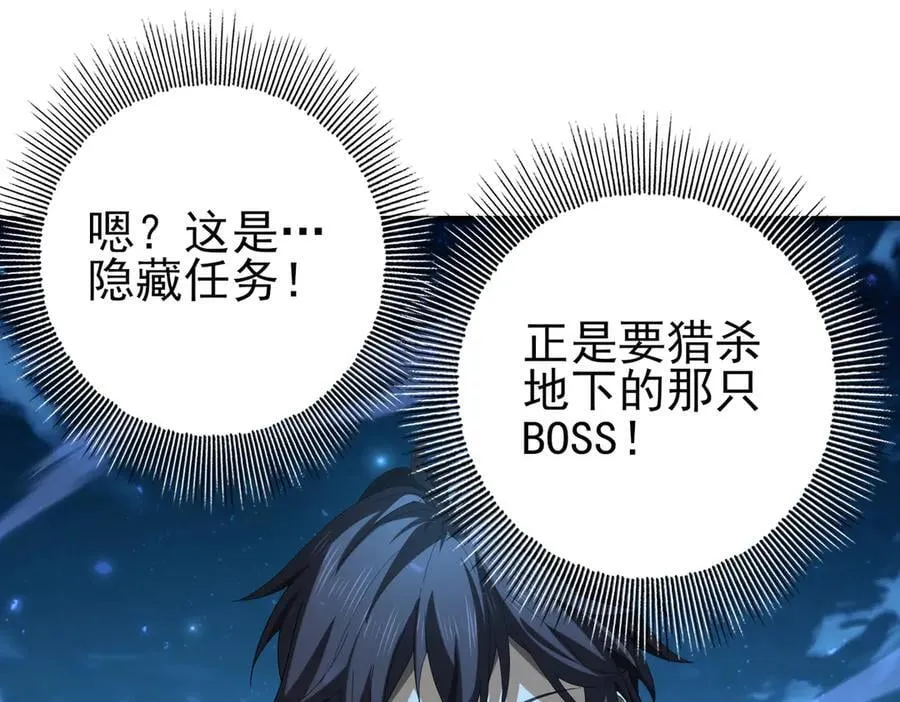 第119话 瘴气残城118
