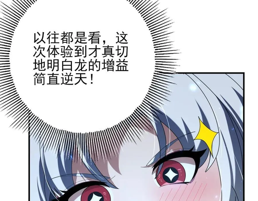 第119话 瘴气残城7