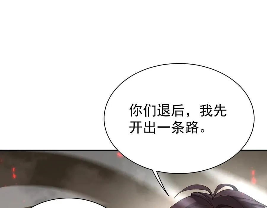 第109话 未觉醒的古神43