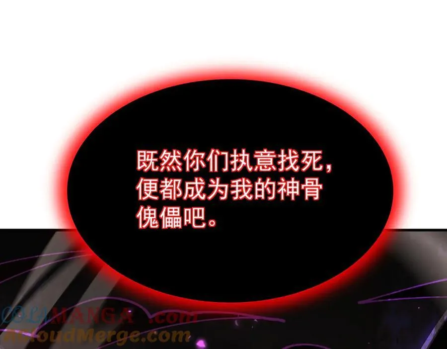 第109话 未觉醒的古神136