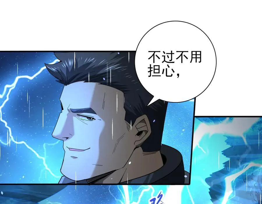 第116话 出发暗影岛130