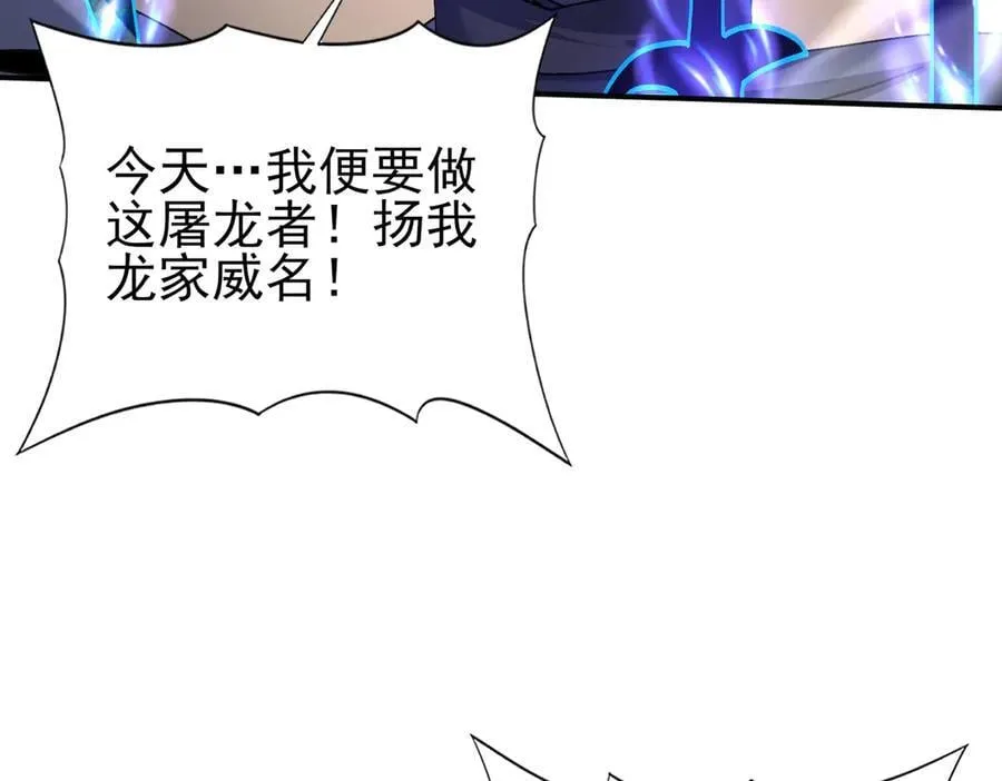 第115话 西境三大世家73