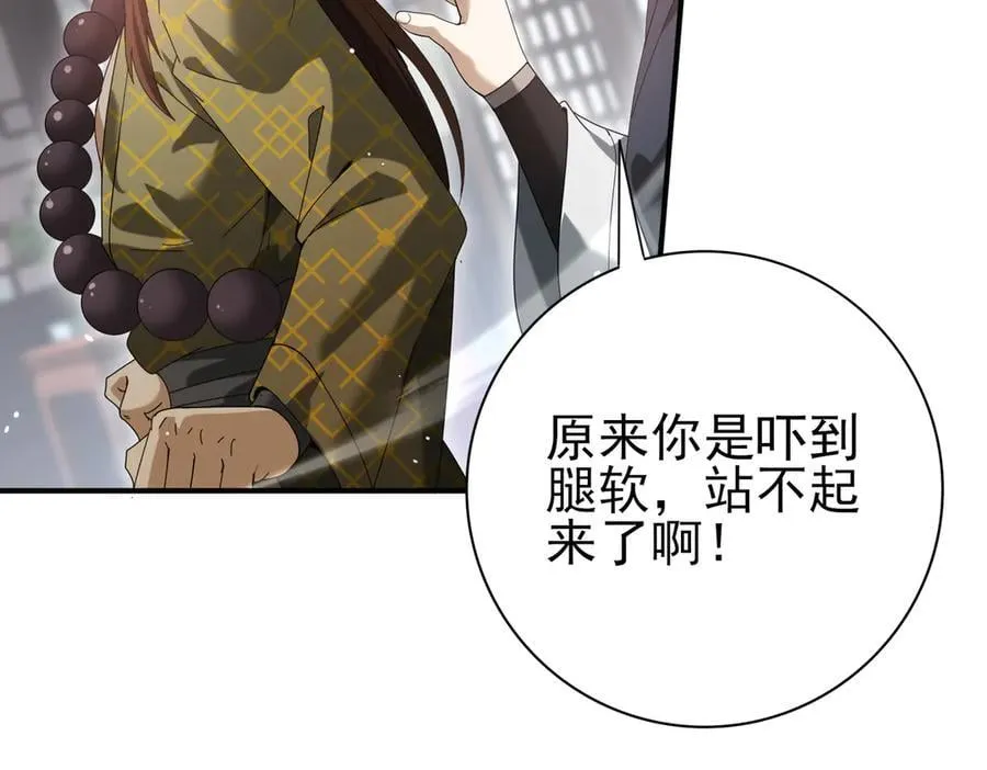 第127话 三声即毙91