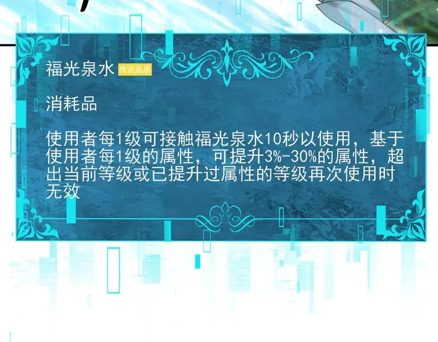 第123话 成为领主87