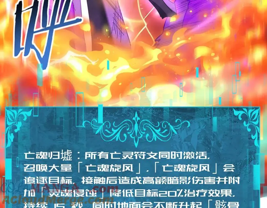 第110话 神骨分身之殒116