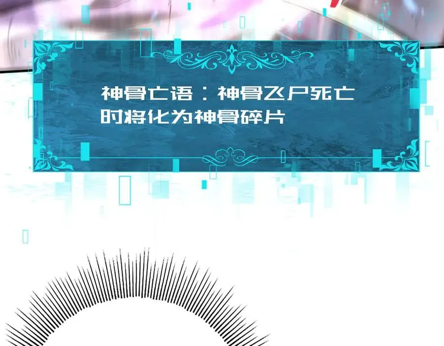 第108话 灭世雷霆95