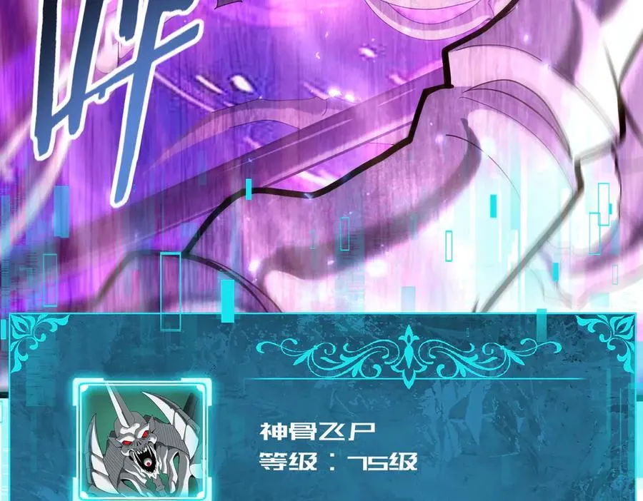第108话 灭世雷霆27