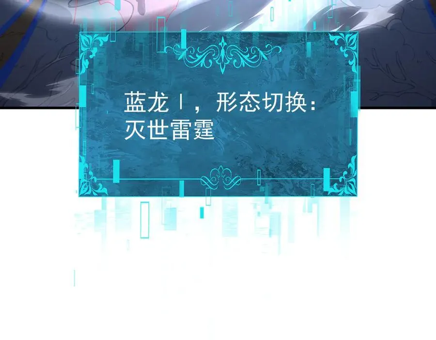 第109话 未觉醒的古神69