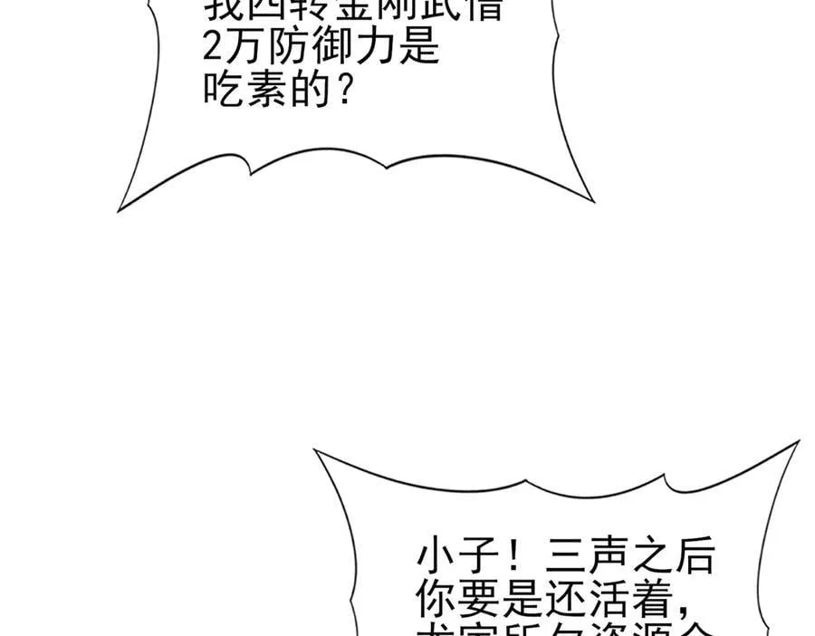第127话 三声即毙63